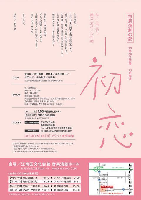 江南区（うら面）